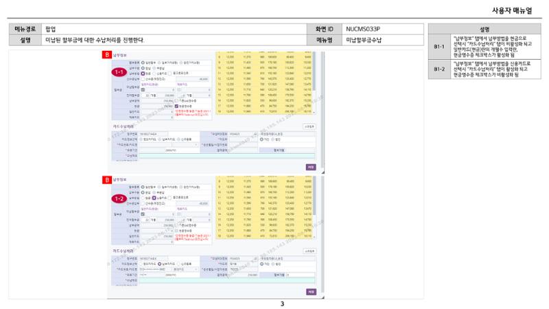 차세대 U Cube 기초 전산 활용 매뉴얼 291페이지