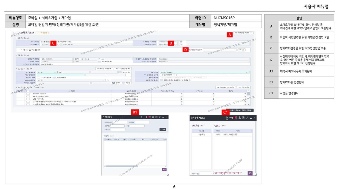 차세대 U Cube 기초 전산 활용 매뉴얼 58페이지