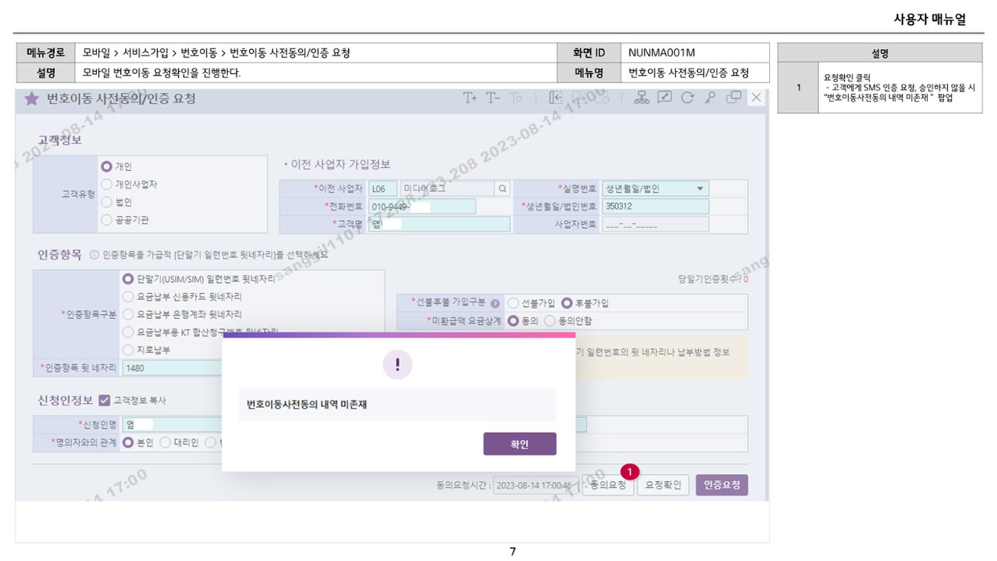 차세대 U Cube 기초 전산 활용 매뉴얼 95페이지