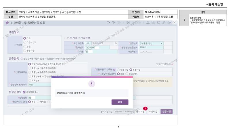 차세대 U Cube 기초 전산 활용 매뉴얼 95페이지