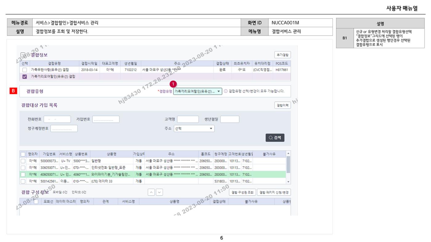 차세대 U Cube 기초 전산 활용 매뉴얼 160페이지