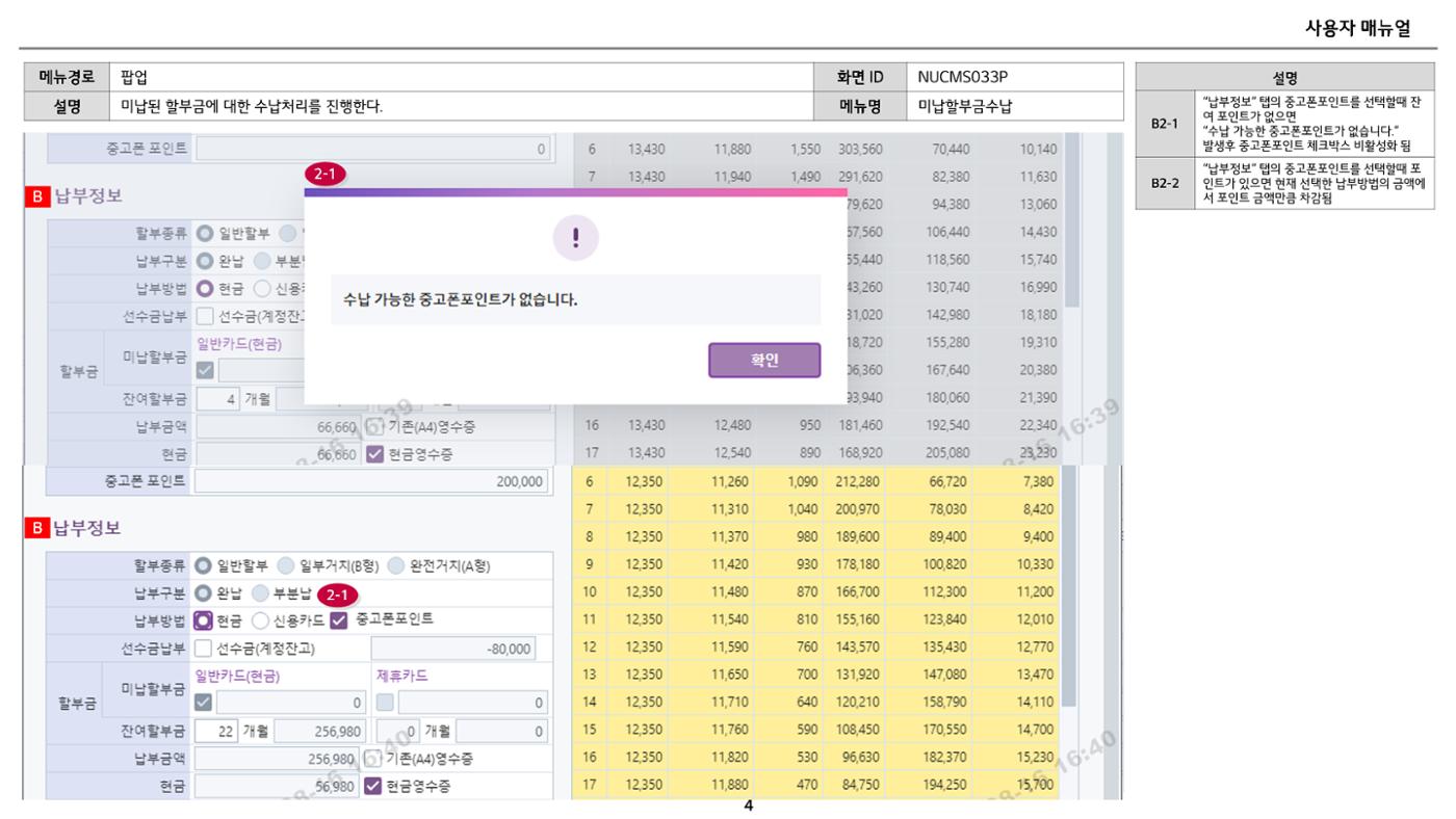 차세대 U Cube 기초 전산 활용 매뉴얼 292페이지