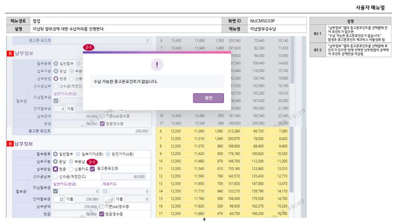 차세대 U Cube 기초 전산 활용 매뉴얼 292페이지