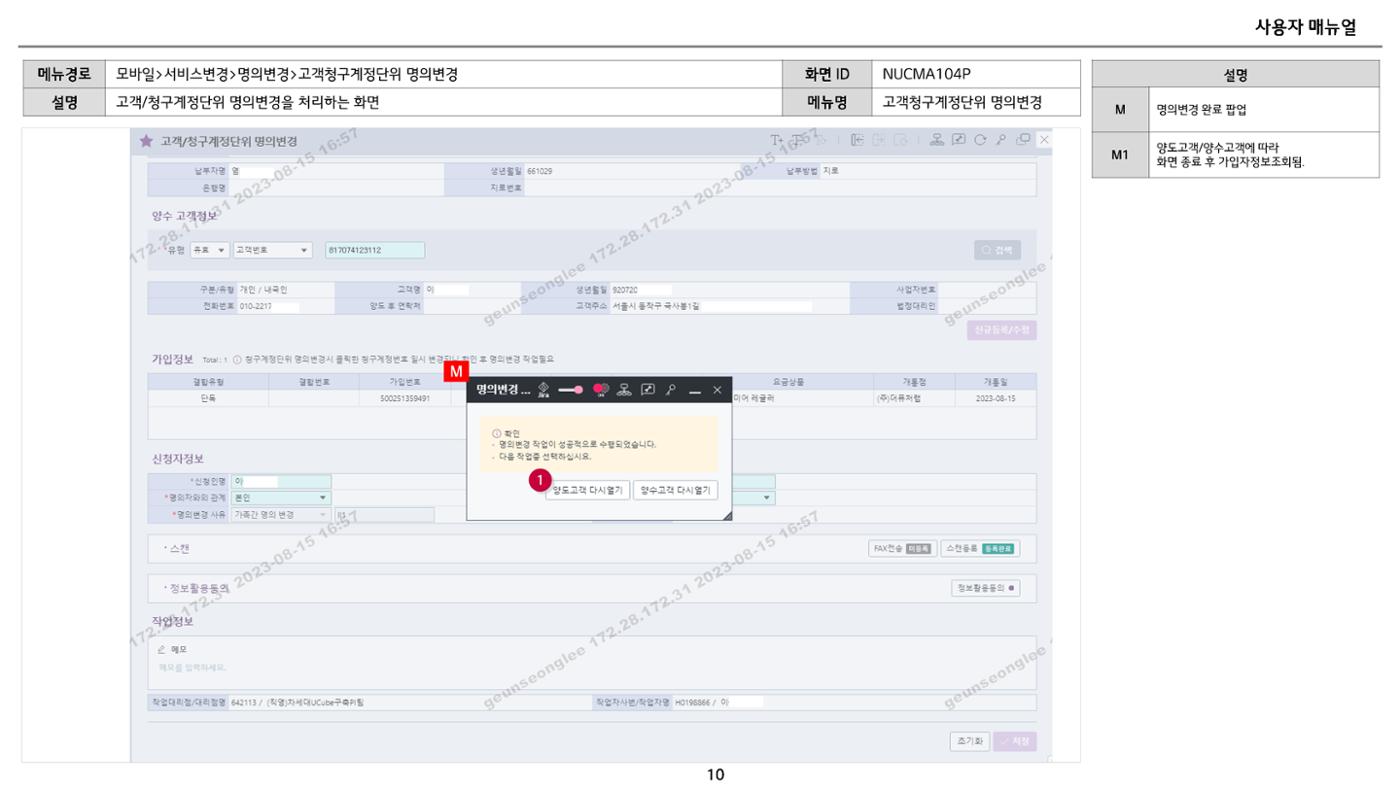 차세대 U Cube 기초 전산 활용 매뉴얼 219페이지