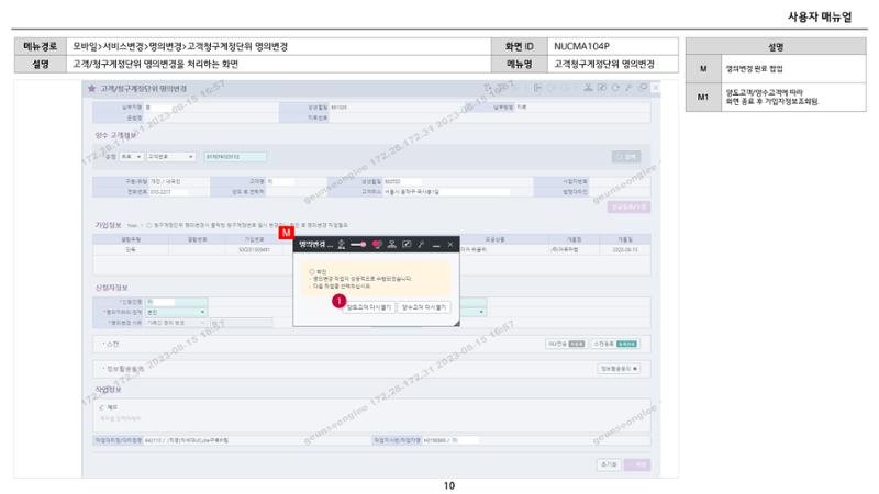 차세대 U Cube 기초 전산 활용 매뉴얼 219페이지