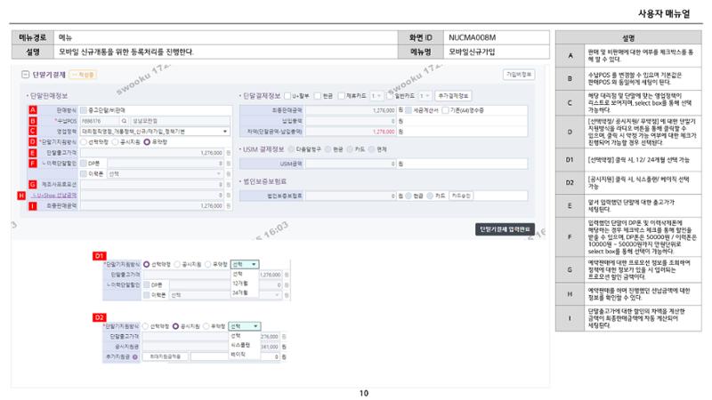 차세대 U Cube 기초 전산 활용 매뉴얼 46페이지