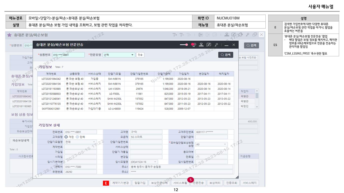 차세대 U Cube 기초 전산 활용 매뉴얼 340페이지