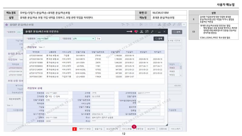 차세대 U Cube 기초 전산 활용 매뉴얼 340페이지