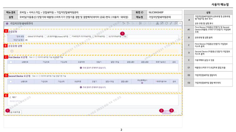 차세대 U Cube 기초 전산 활용 매뉴얼 86페이지