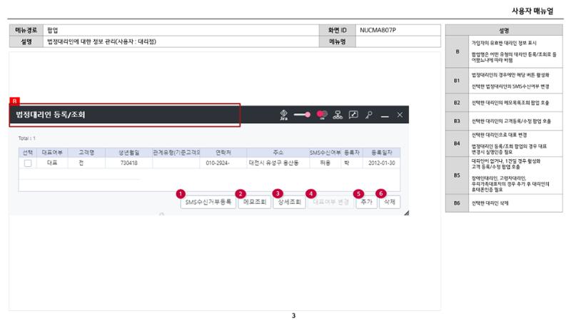 차세대 U Cube 기초 전산 활용 매뉴얼 83페이지