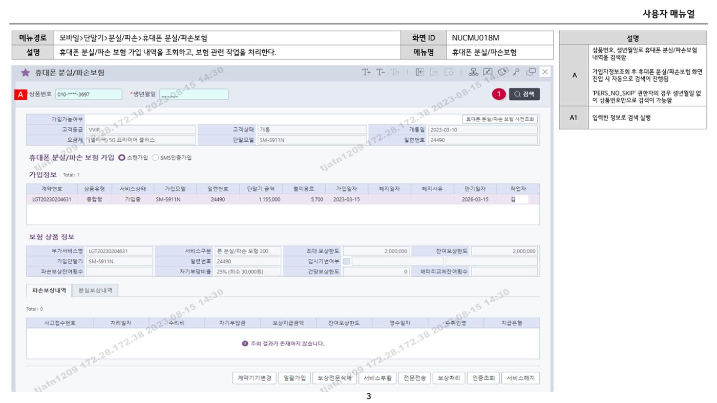 차세대 U Cube 기초 전산 활용 매뉴얼 331페이지