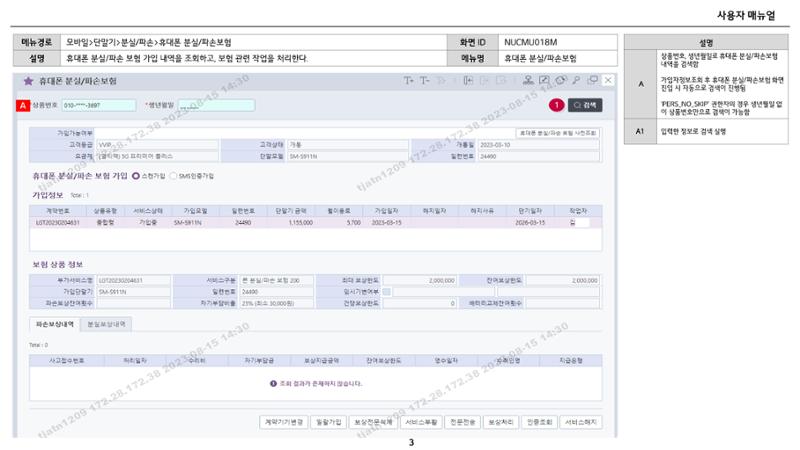 차세대 U Cube 기초 전산 활용 매뉴얼 331페이지