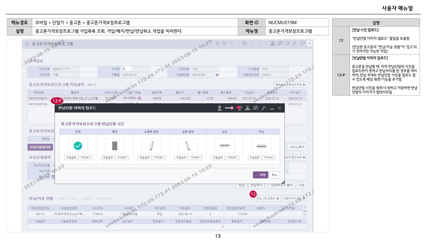 차세대 U Cube 기초 전산 활용 매뉴얼 354페이지