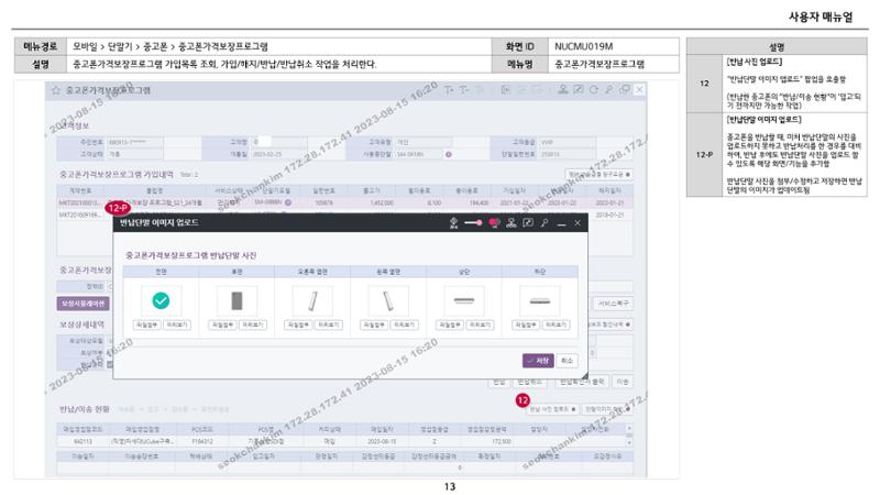 차세대 U Cube 기초 전산 활용 매뉴얼 354페이지