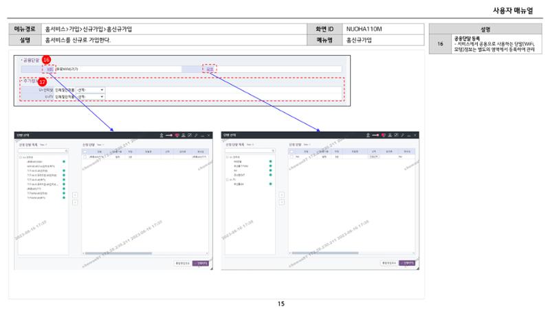 차세대 U Cube 기초 전산 활용 매뉴얼 424페이지