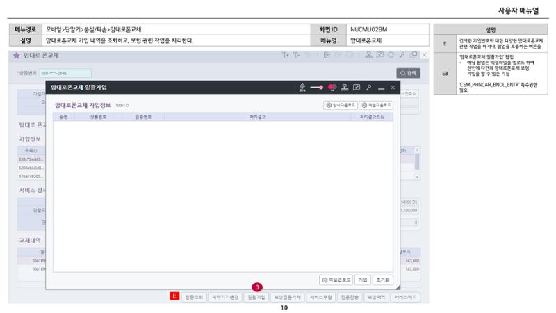 차세대 U Cube 기초 전산 활용 매뉴얼 324페이지