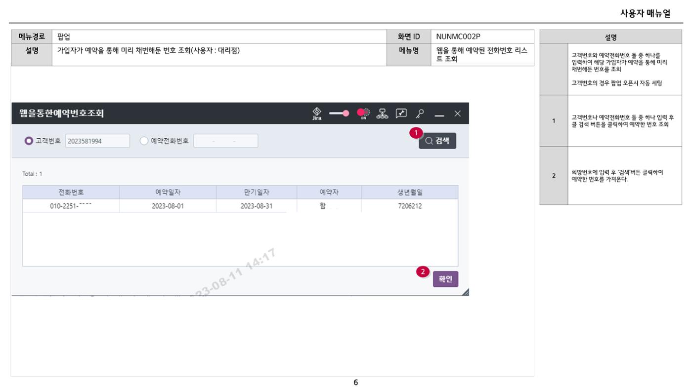 차세대 U Cube 기초 전산 활용 매뉴얼 370페이지