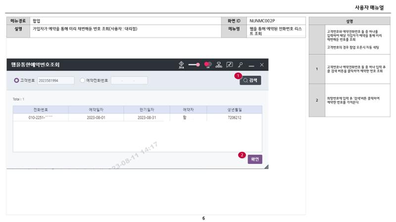 차세대 U Cube 기초 전산 활용 매뉴얼 370페이지