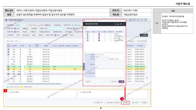 차세대 U Cube 기초 전산 활용 매뉴얼 387페이지