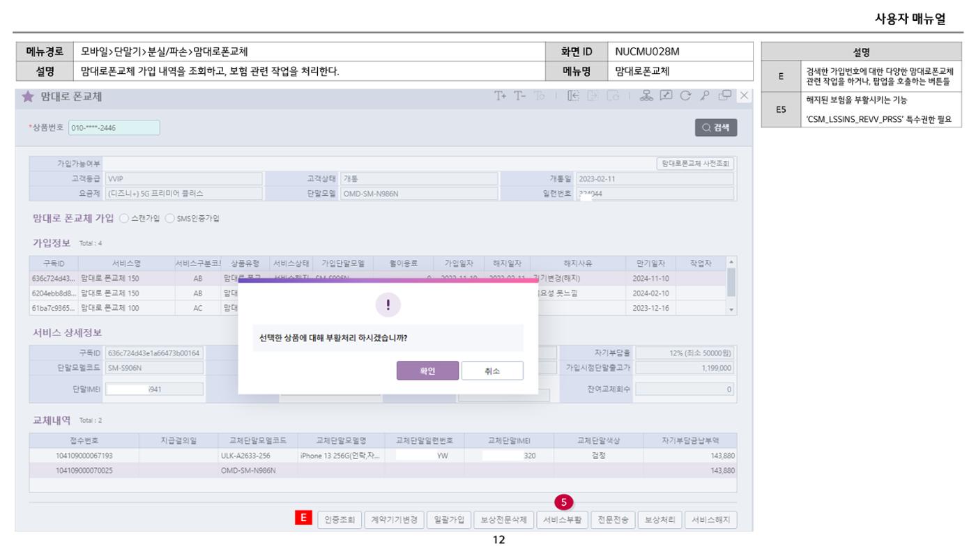 차세대 U Cube 기초 전산 활용 매뉴얼 326페이지