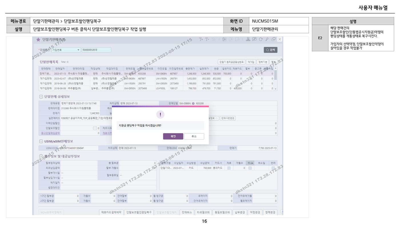 차세대 U Cube 기초 전산 활용 매뉴얼 269페이지