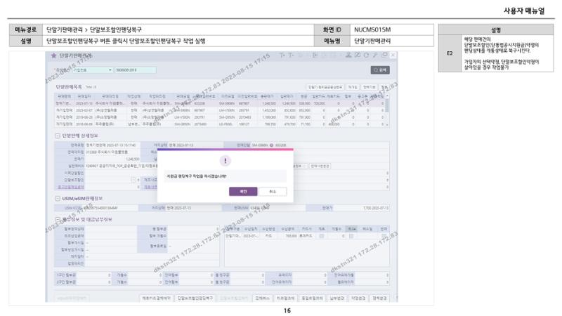 차세대 U Cube 기초 전산 활용 매뉴얼 269페이지