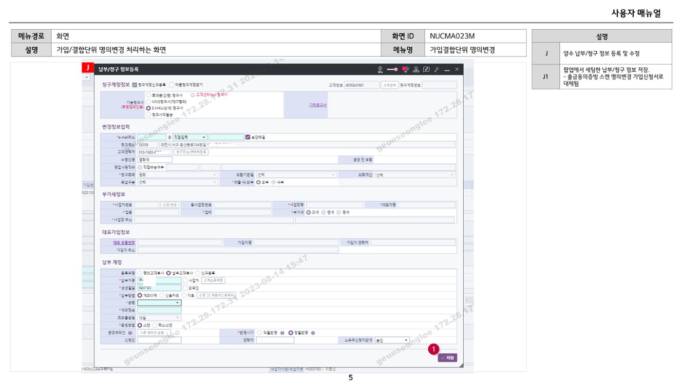 차세대 U Cube 기초 전산 활용 매뉴얼 195페이지