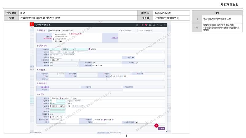 차세대 U Cube 기초 전산 활용 매뉴얼 195페이지