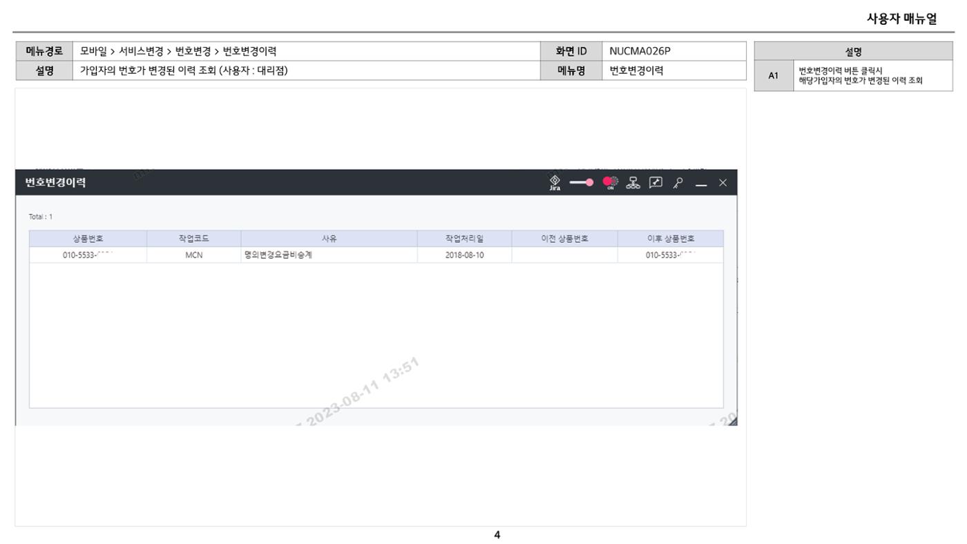 차세대 U Cube 기초 전산 활용 매뉴얼 368페이지