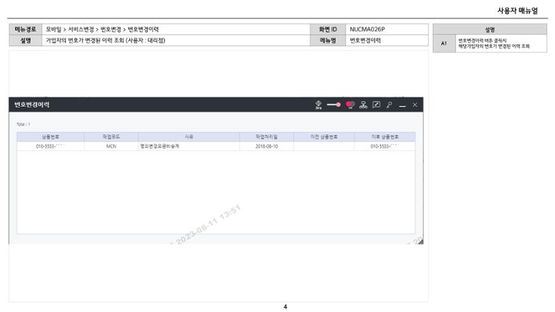 차세대 U Cube 기초 전산 활용 매뉴얼 368페이지