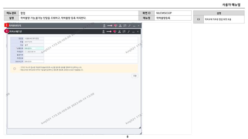 차세대 U Cube 기초 전산 활용 매뉴얼 363페이지