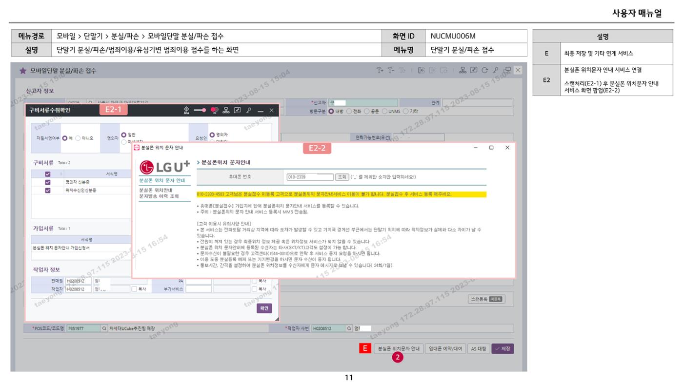 차세대 U Cube 기초 전산 활용 매뉴얼 311페이지