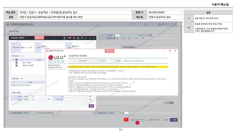 차세대 U Cube 기초 전산 활용 매뉴얼 311페이지