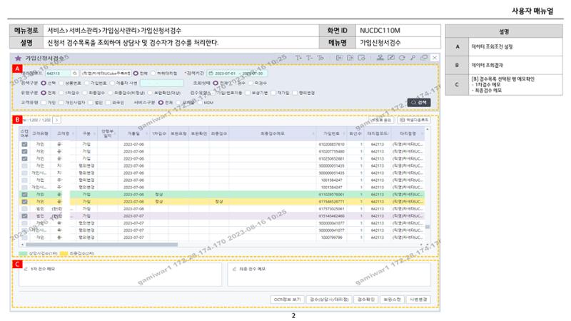 차세대 U Cube 기초 전산 활용 매뉴얼 381페이지