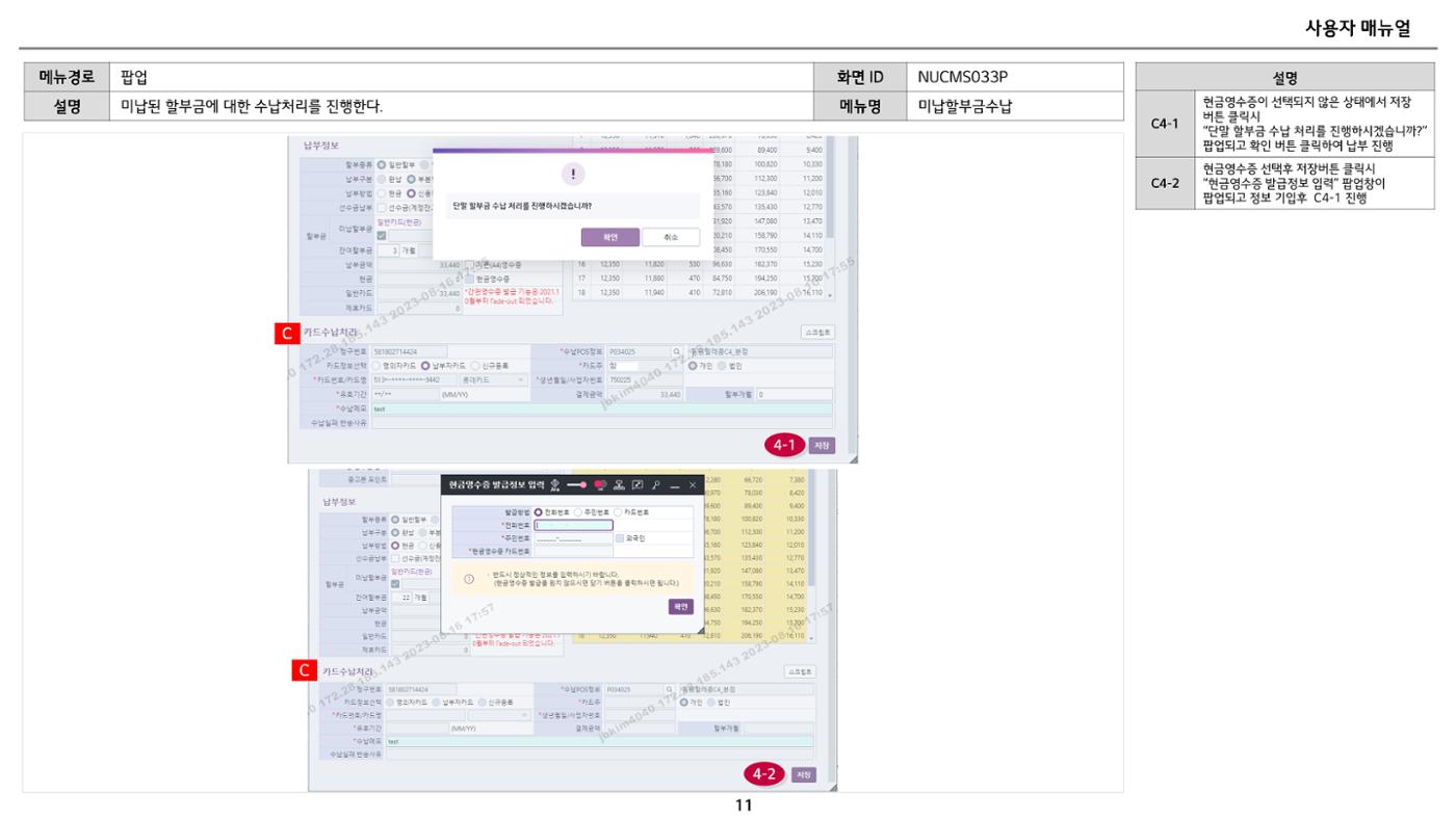 차세대 U Cube 기초 전산 활용 매뉴얼 299페이지