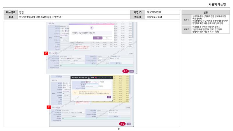 차세대 U Cube 기초 전산 활용 매뉴얼 299페이지