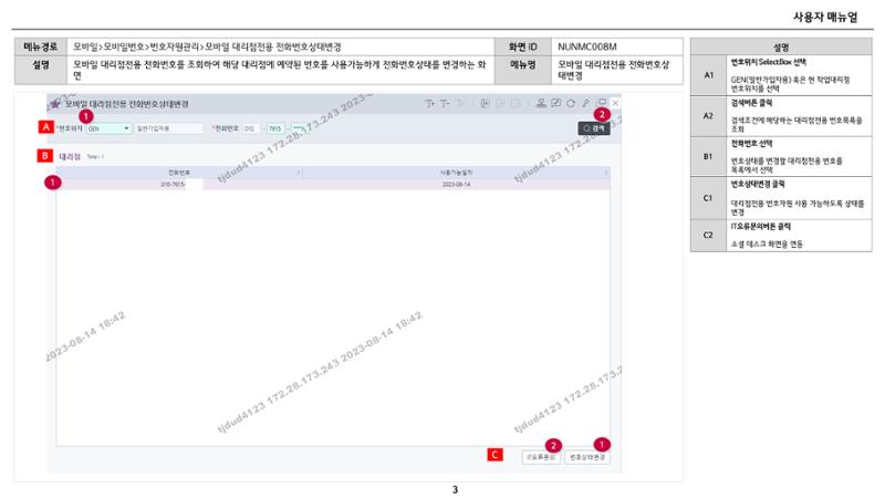 차세대 U Cube 기초 전산 활용 매뉴얼 375페이지