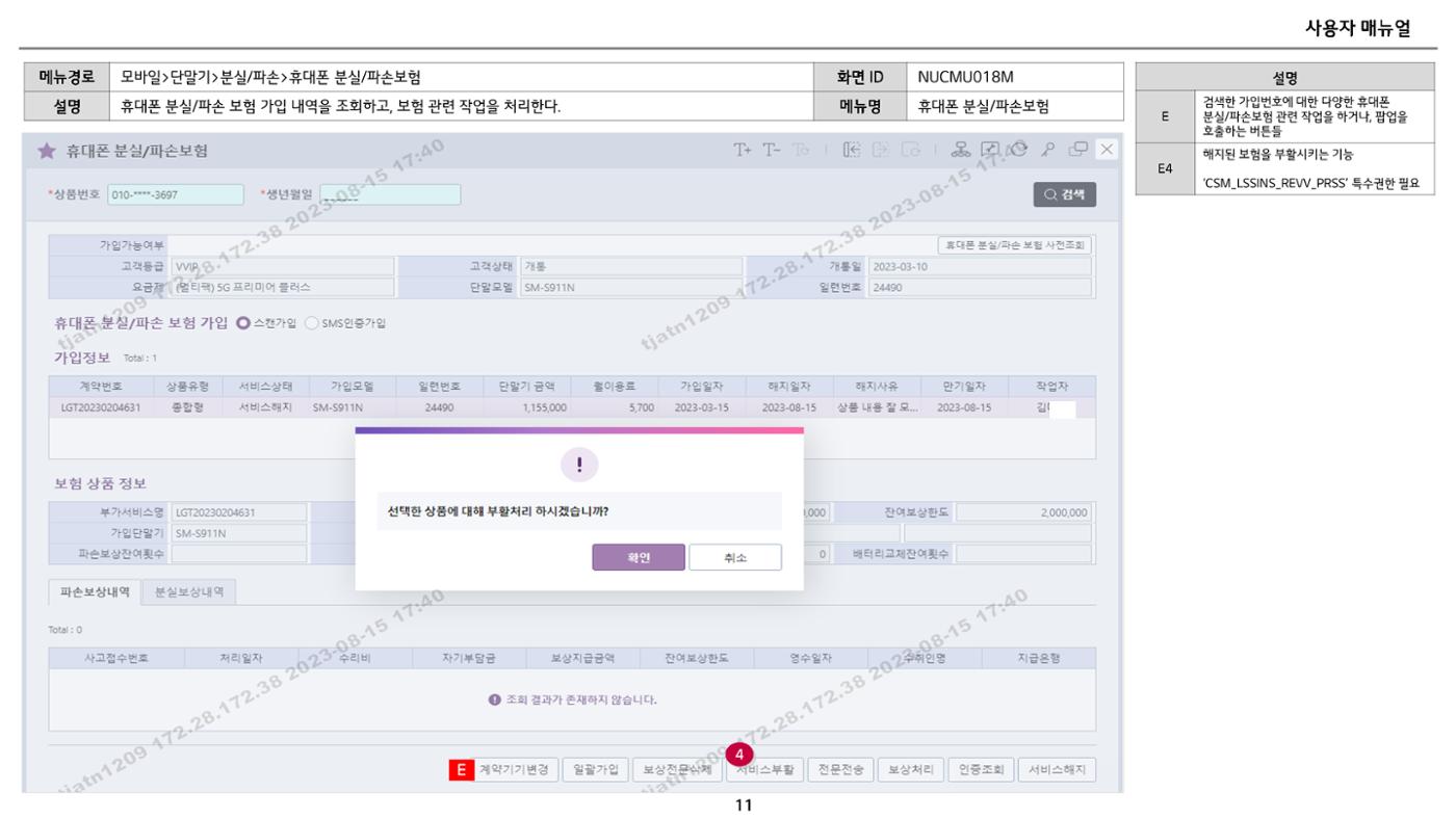 차세대 U Cube 기초 전산 활용 매뉴얼 339페이지