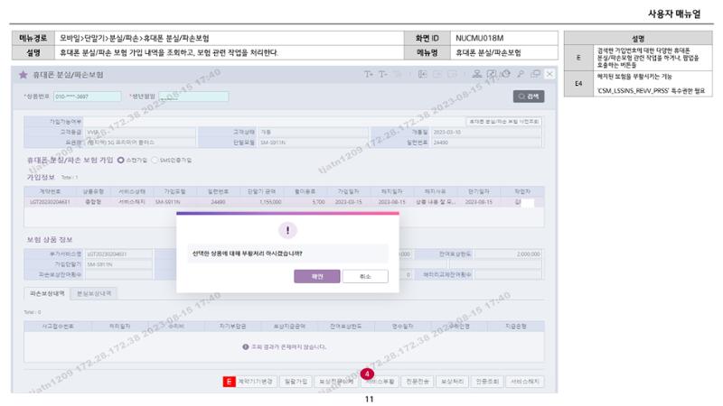 차세대 U Cube 기초 전산 활용 매뉴얼 339페이지