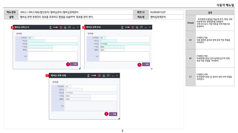 차세대 U Cube 기초 전산 활용 매뉴얼 155페이지