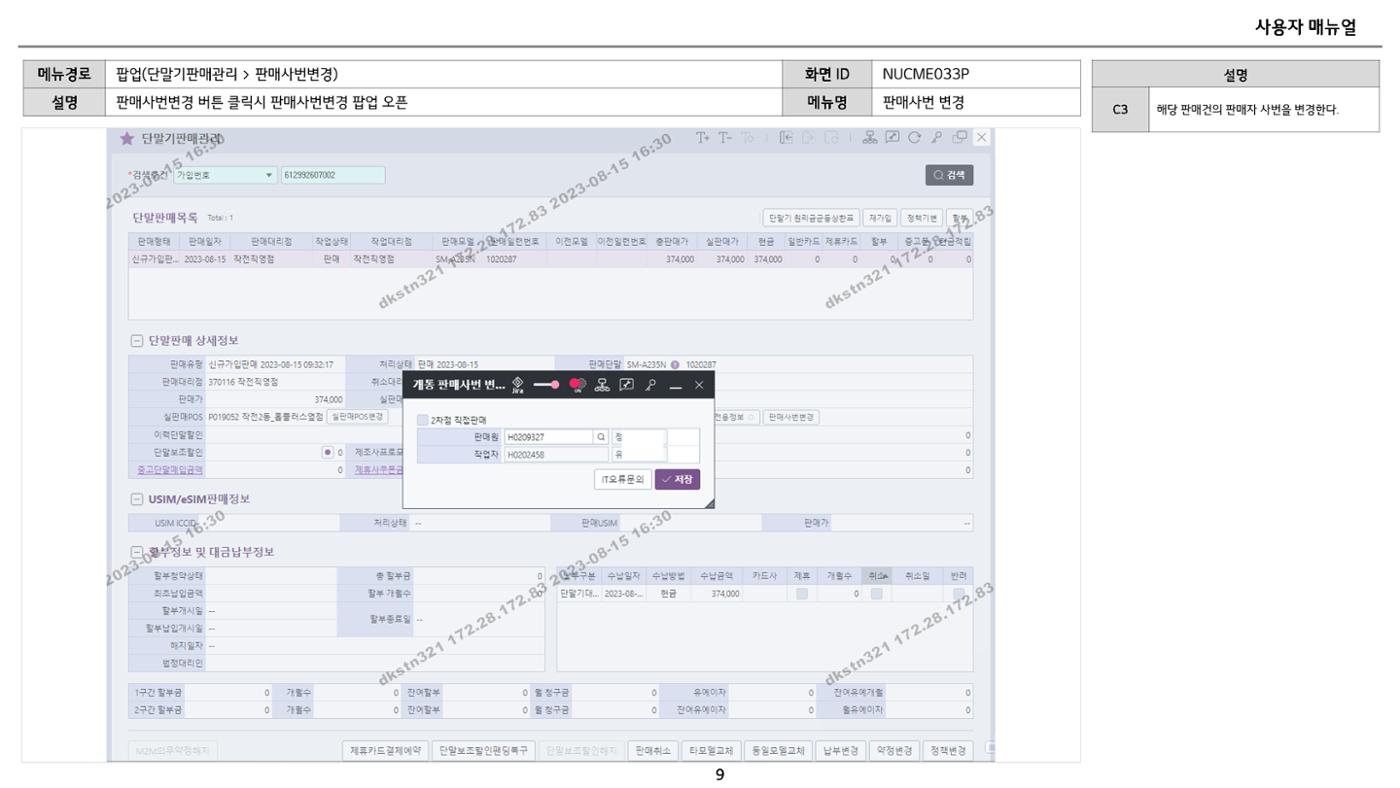 차세대 U Cube 기초 전산 활용 매뉴얼 264페이지