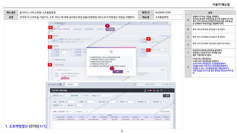 차세대 U Cube 기초 전산 활용 매뉴얼 464페이지