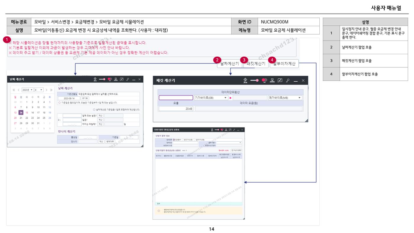 차세대 U Cube 기초 전산 활용 매뉴얼 232페이지