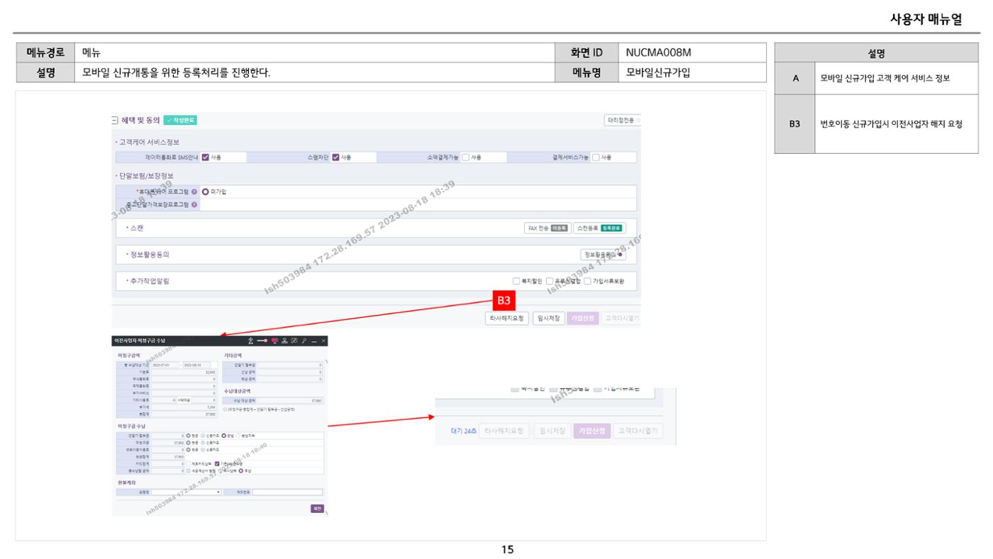 차세대 U Cube 기초 전산 활용 매뉴얼 51페이지