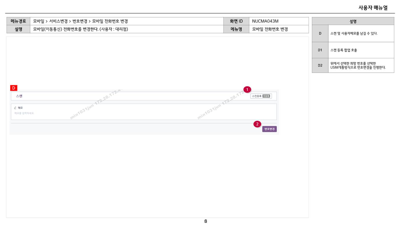 차세대 U Cube 기초 전산 활용 매뉴얼 372페이지