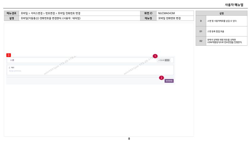 차세대 U Cube 기초 전산 활용 매뉴얼 372페이지