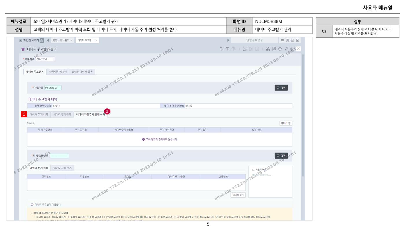 차세대 U Cube 기초 전산 활용 매뉴얼 106페이지