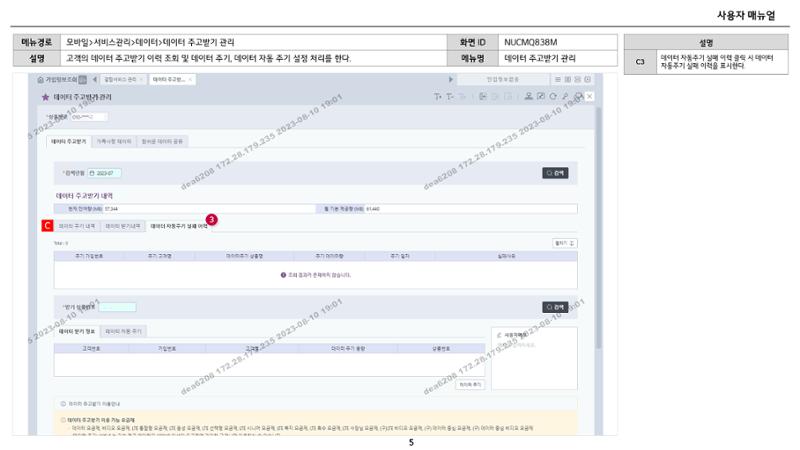 차세대 U Cube 기초 전산 활용 매뉴얼 106페이지