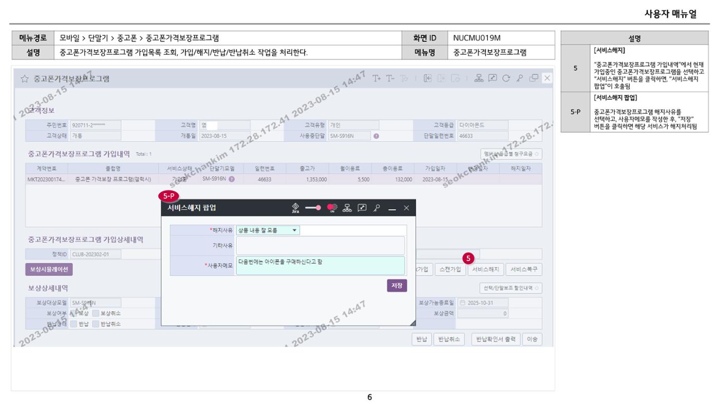 차세대 U Cube 기초 전산 활용 매뉴얼 347페이지