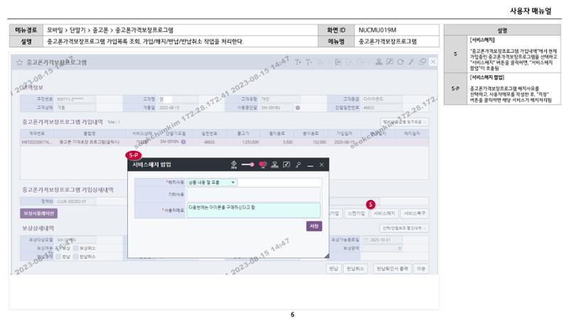 차세대 U Cube 기초 전산 활용 매뉴얼 347페이지